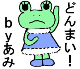 Ami's special for Sticker cute frog sticker #15870383