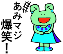 Ami's special for Sticker cute frog sticker #15870384