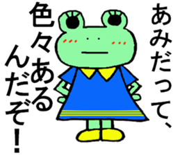 Ami's special for Sticker cute frog sticker #15870385