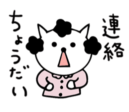 dailyJapanese mama cat sticker #15870485