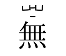 The Glasses Boy Matsui sticker #15870695