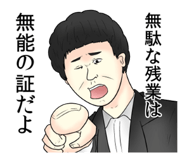 Offend employees Stickers sticker #15871179