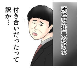 Offend employees Stickers sticker #15871188