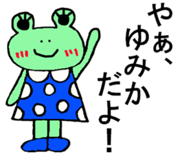 Yumika's special for Sticker cute frog sticker #15871306