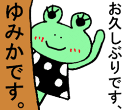 Yumika's special for Sticker cute frog sticker #15871307