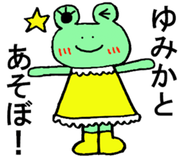 Yumika's special for Sticker cute frog sticker #15871310
