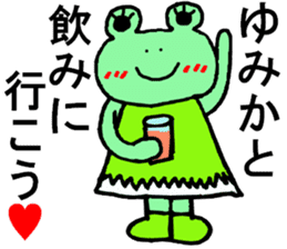 Yumika's special for Sticker cute frog sticker #15871311