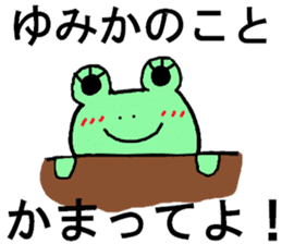 Yumika's special for Sticker cute frog sticker #15871312