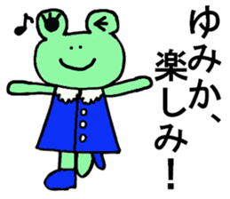 Yumika's special for Sticker cute frog sticker #15871313