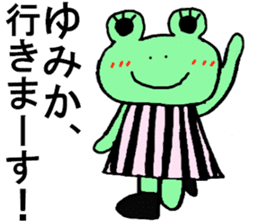 Yumika's special for Sticker cute frog sticker #15871314