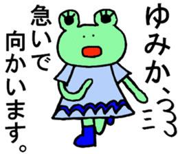 Yumika's special for Sticker cute frog sticker #15871315