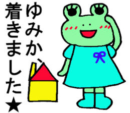 Yumika's special for Sticker cute frog sticker #15871316