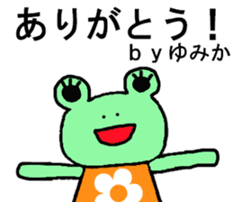 Yumika's special for Sticker cute frog sticker #15871318