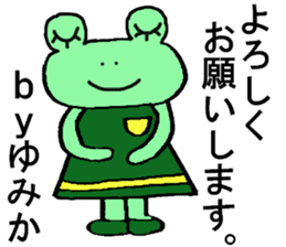 Yumika's special for Sticker cute frog sticker #15871319