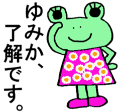 Yumika's special for Sticker cute frog sticker #15871320