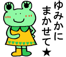 Yumika's special for Sticker cute frog sticker #15871321