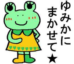 Yumika's special for Sticker cute frog sticker #15871321
