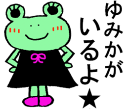 Yumika's special for Sticker cute frog sticker #15871322