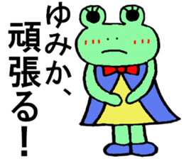 Yumika's special for Sticker cute frog sticker #15871325