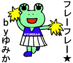 Yumika's special for Sticker cute frog sticker #15871326