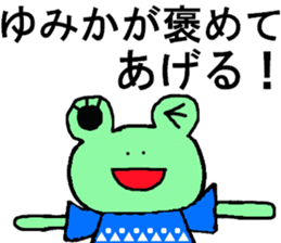 Yumika's special for Sticker cute frog sticker #15871327