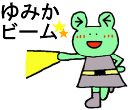 Yumika's special for Sticker cute frog sticker #15871329