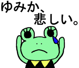 Yumika's special for Sticker cute frog sticker #15871331