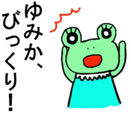 Yumika's special for Sticker cute frog sticker #15871333