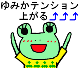 Yumika's special for Sticker cute frog sticker #15871335