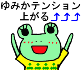 Yumika's special for Sticker cute frog sticker #15871335