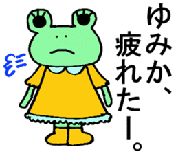 Yumika's special for Sticker cute frog sticker #15871336