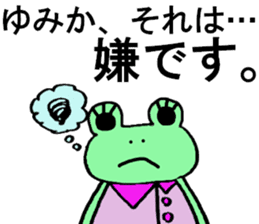 Yumika's special for Sticker cute frog sticker #15871337