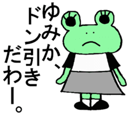 Yumika's special for Sticker cute frog sticker #15871338