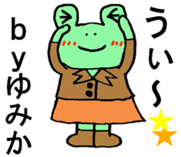 Yumika's special for Sticker cute frog sticker #15871340