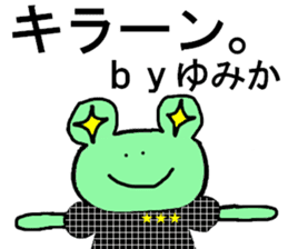 Yumika's special for Sticker cute frog sticker #15871341