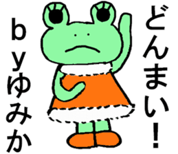 Yumika's special for Sticker cute frog sticker #15871343