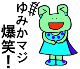 Yumika's special for Sticker cute frog sticker #15871344