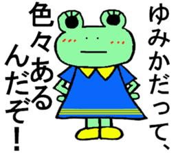 Yumika's special for Sticker cute frog sticker #15871345