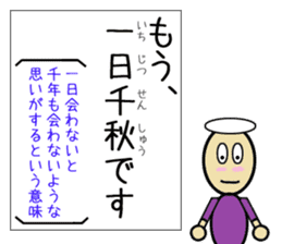 I can remember the four-character idiom sticker #15871475