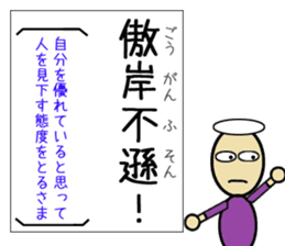 I can remember the four-character idiom sticker #15871477