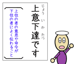 I can remember the four-character idiom sticker #15871480