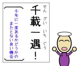 I can remember the four-character idiom sticker #15871482