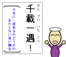 I can remember the four-character idiom sticker #15871482