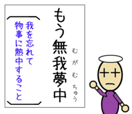 I can remember the four-character idiom sticker #15871484