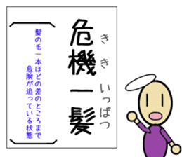 I can remember the four-character idiom sticker #15871485