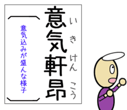 I can remember the four-character idiom sticker #15871489