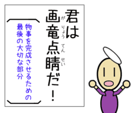 I can remember the four-character idiom sticker #15871493