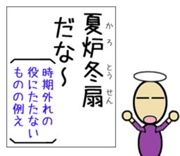 I can remember the four-character idiom sticker #15871494