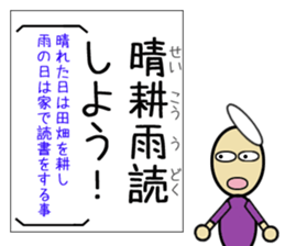 I can remember the four-character idiom sticker #15871499