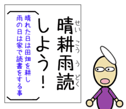 I can remember the four-character idiom sticker #15871499